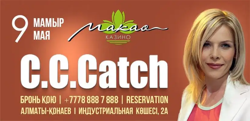 C.C. Catch  – живой концерт